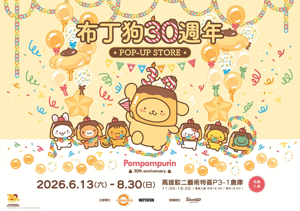 2026年高雄6月活動懶人包 – 市集/節慶/文化/觀光/運動/親子/展覽/動漫/端午節