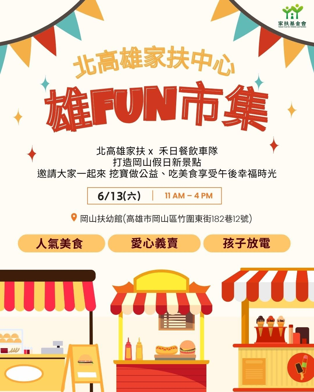 2026年高雄6月活動懶人包 – 市集/節慶/文化/觀光/運動/親子/展覽/動漫/端午節