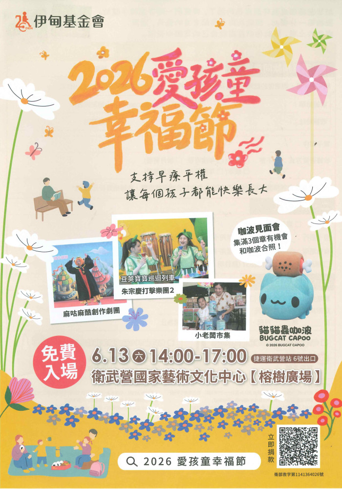 2026年高雄6月活動懶人包 – 市集/節慶/文化/觀光/運動/親子/展覽/動漫/端午節