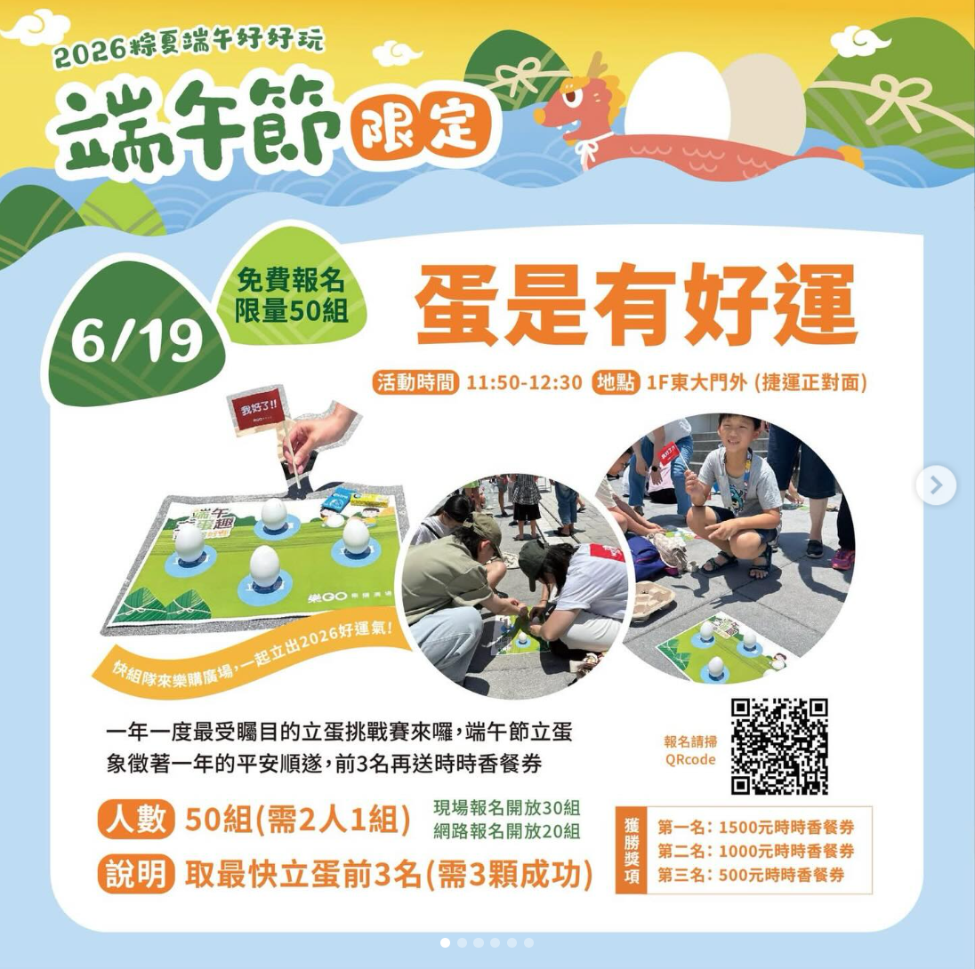 2026年高雄6月活動懶人包 – 市集/節慶/文化/觀光/運動/親子/展覽/動漫/端午節