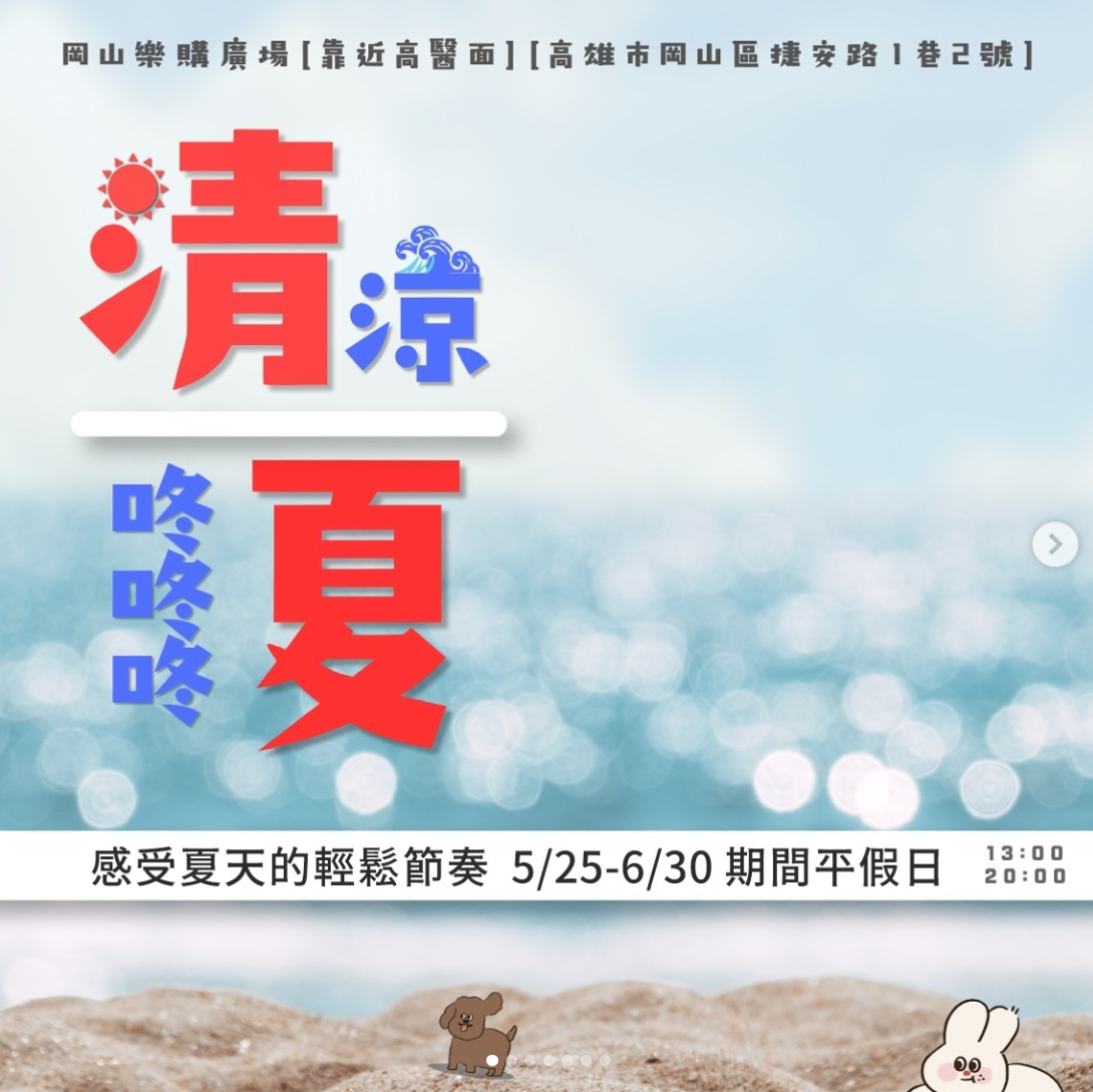 2026年高雄6月活動懶人包 – 市集/節慶/文化/觀光/運動/親子/展覽/動漫/端午節