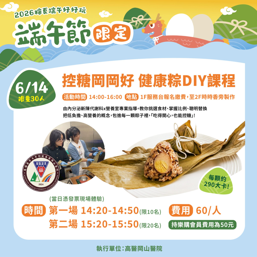 2026年高雄6月活動懶人包 – 市集/節慶/文化/觀光/運動/親子/展覽/動漫/端午節