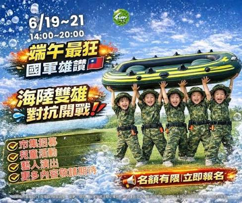 2026年高雄6月活動懶人包 – 市集/節慶/文化/觀光/運動/親子/展覽/動漫/端午節