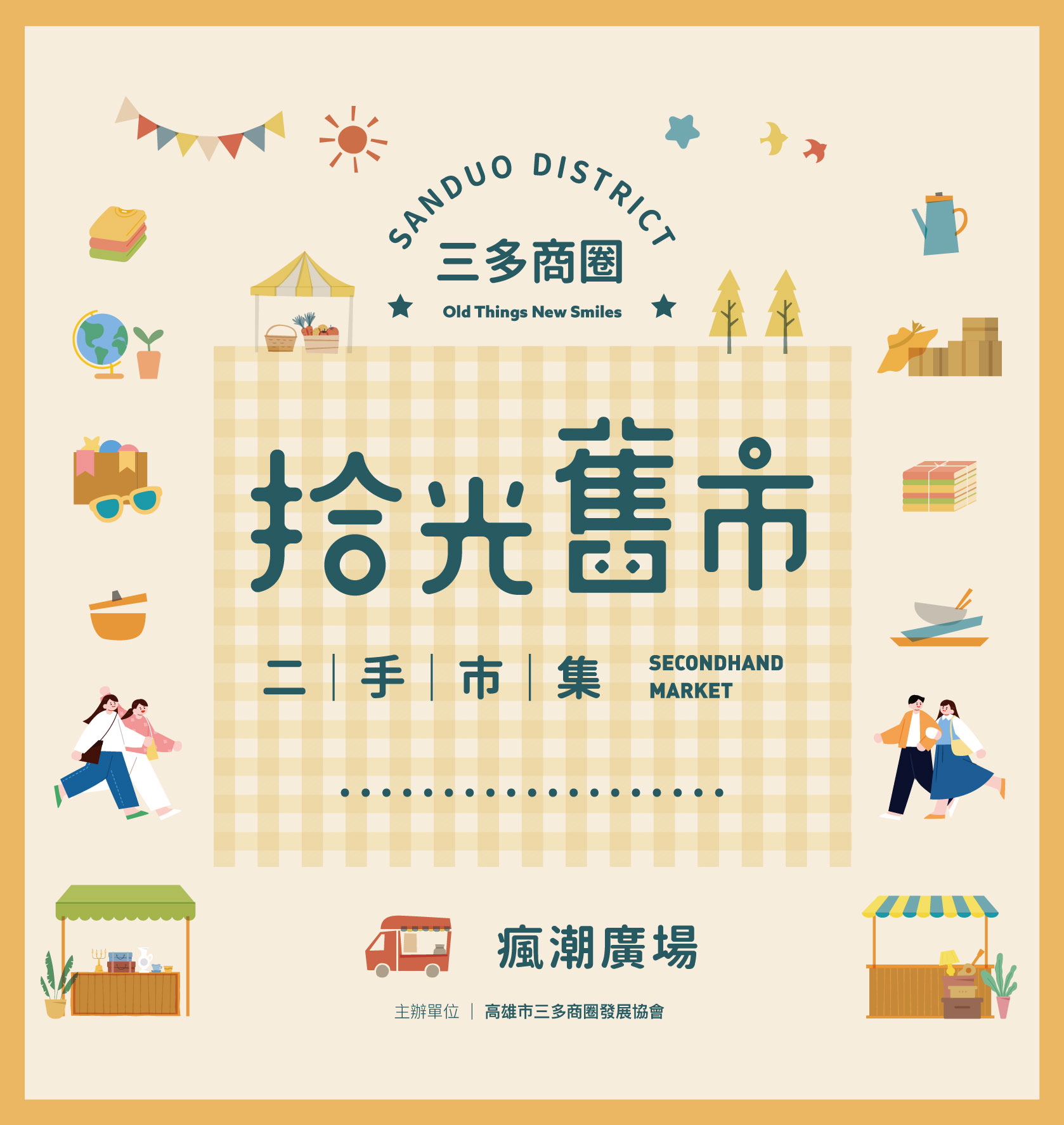 2026年高雄6月活動懶人包 – 市集/節慶/文化/觀光/運動/親子/展覽/動漫/端午節