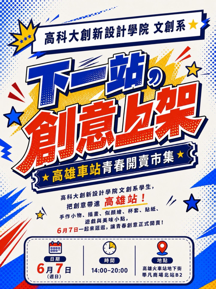 2026年高雄6月活動懶人包 – 市集/節慶/文化/觀光/運動/親子/展覽/動漫/端午節