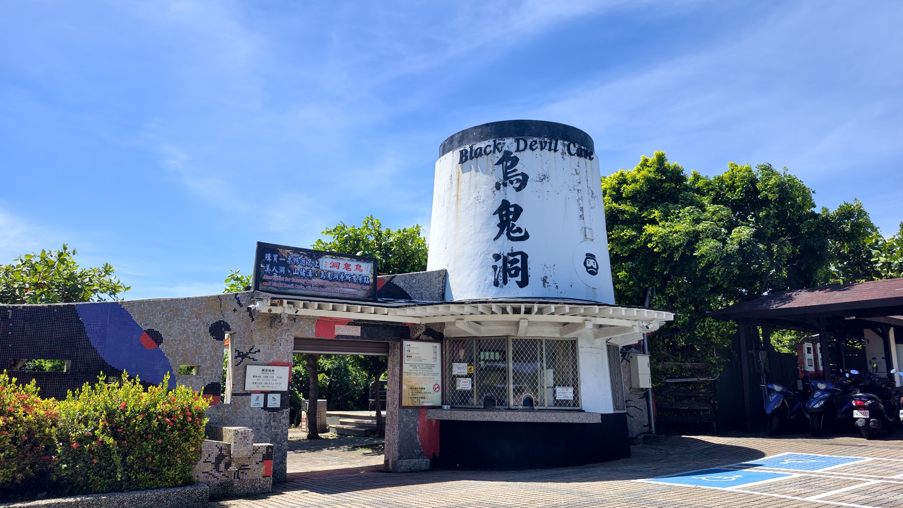 [屏東 小琉球] 台灣好行 小琉球環島一日遊 只要百元就能無限搭乘 帶你吃喝玩樂 大鵬灣國家風景區管理處