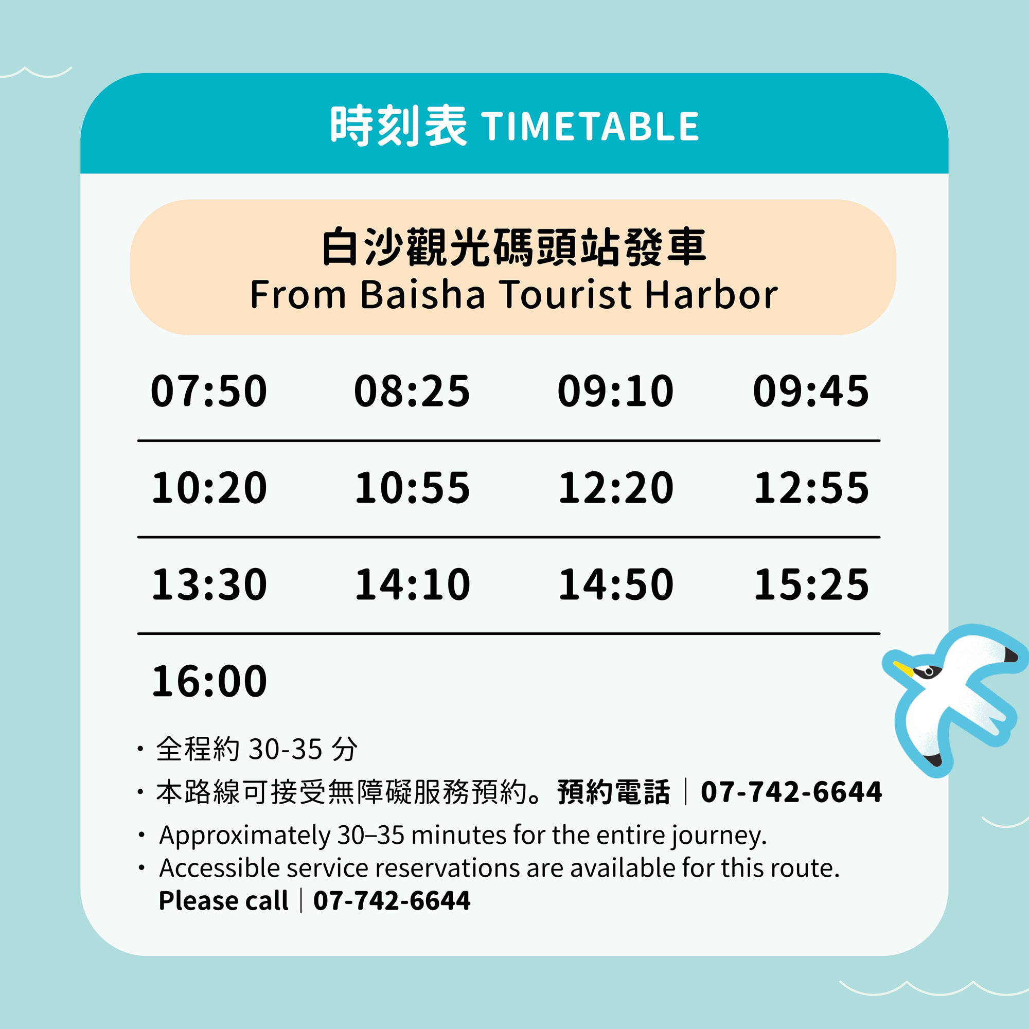 [屏東 小琉球] 台灣好行 小琉球環島一日遊 只要百元就能無限搭乘 帶你吃喝玩樂 大鵬灣國家風景區管理處